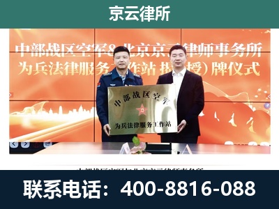 承德-专业拆迁律所