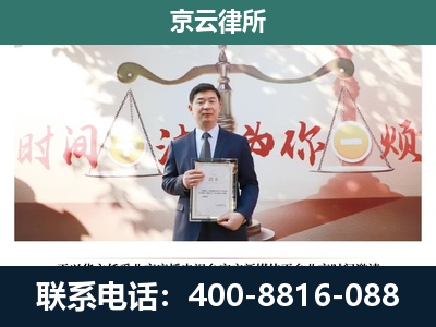 承德-专业拆迁律所