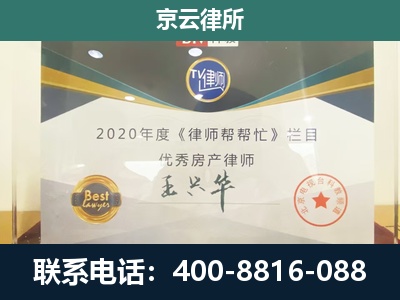 承德-专业拆迁律师