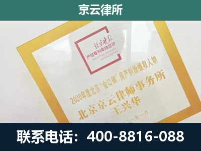 承德-企业征地维权律师