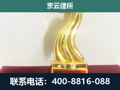 承德-企业拆迁补偿律师
