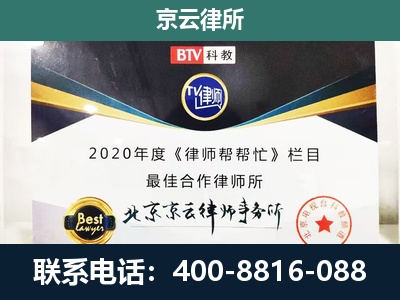 承德-企业征收律师