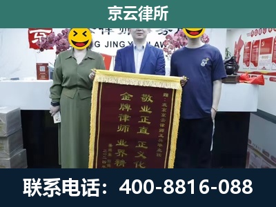 承德-企业拆迁纠纷律师